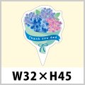 送料無料・父の日向けピック「父の日 花束」W32×H45（mm）「1袋200枚」