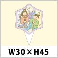 送料無料・七夕向けピック「七夕」W30×H45（mm）「1袋200枚」