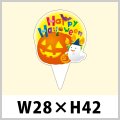 送料無料・ハロウィン用ピック「Happy Halloween」 W28×H42（mm）「1袋200枚」