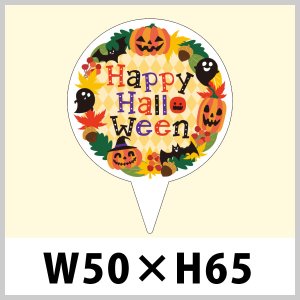 送料無料・ハロウィン用ピック「Happy Halloween」 W50×H65（mm）「1袋100枚」