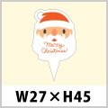 送料無料・クリスマス用ピック「サンタクロース」 W27×H45（mm）「1袋200枚」