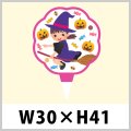 送料無料・ハロウィン用ピック「魔女（女の子）」 W30×H41（mm）「1袋200枚」