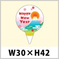 送料無料・お正月用ピック「HAPPY NEW YEAR」 W30×H42（mm）「1袋200枚」