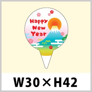 送料無料・お正月用ピック「HAPPY NEW YEAR」 W30×H42（mm）「1袋200枚」