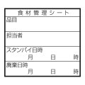 送料無料・食材管理ラベルD(上質) 42×38mm「1冊500枚」