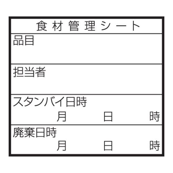 画像1: 送料無料・食材管理ラベルD(ユポ) 42×38mm「1冊500枚」