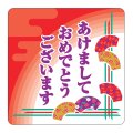 送料無料・販促シール「あけましておめでとうございます」 40×40mm「1冊500枚」