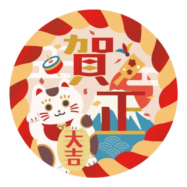 画像1: 送料無料・販促シール「賀正」 35×35mm「1冊300枚」