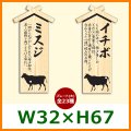 送料無料・精肉用販促シール「精肉プレート (大) ピック 全23種 ※お選びください」 W32×H67 「1袋100枚」