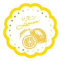 送料無料・販促シール「レモン」 30×30mm「1冊150枚」