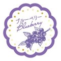 送料無料・販促シール「ブルーベリー」 30×30mm「1冊150枚」