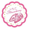 送料無料・販促シール「いちご」 30×30mm「1冊150枚」