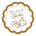 送料無料・販促シール「ガーリック」 30×30mm「1冊150枚」