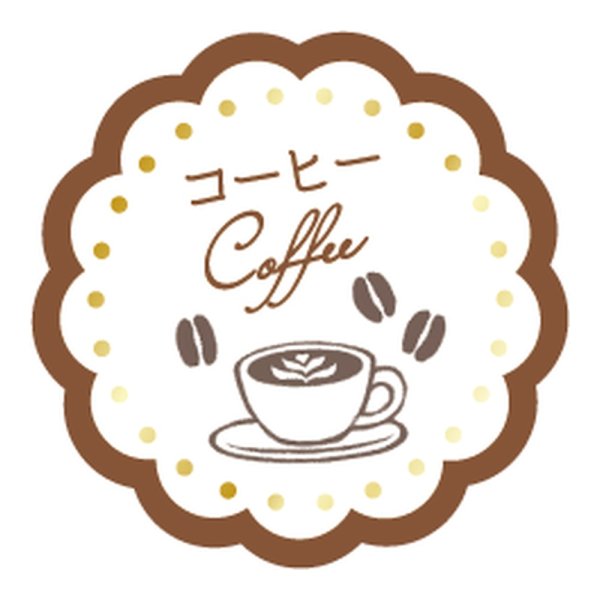 画像1: 送料無料・販促シール「コーヒー」 30×30mm「1冊150枚」