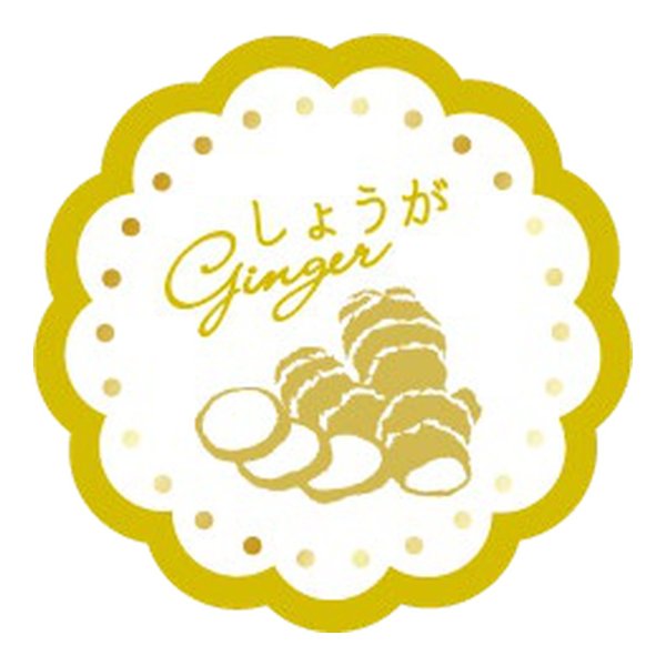 画像1: 送料無料・販促シール「しょうが」 30×30mm「1冊150枚」
