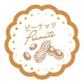 送料無料・販促シール「ピーナッツ」 30×30mm「1冊150枚」