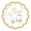 送料無料・販促シール「豆乳」 30×30mm「1冊150枚」