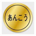 送料無料・販促シール「あんこう」 28×28mm「1冊1000枚」