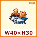 送料無料・販促シール「本鮪」W40×H30mm「1冊300枚」