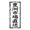 送料無料・販促シール「豊洲市場直送」 20×45mm「1冊1000枚」