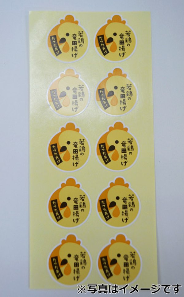 画像5: 送料無料・精肉用販促シール「若鶏の竜田揚げ」W36×H42mm「1冊300枚」全3種