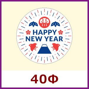送料無料・お正月向け販促シール「HAPPY NEW YEAR だるま富士」W40×H40mm「1冊300枚」