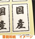 画像2: 送料無料・精肉用販促シール ブランド別 「神戸牛・極上」など30x50mm「1冊1,000枚」全17種 (2)