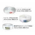 画像4: 送料無料・ヘイコー PPなわ 幅100mm×約1000M巻（1.5kg）直径約35cmφほか「1巻から」 (4)