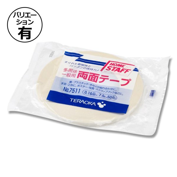 幅7mm×50M巻（2080-002070100-002070100--1）