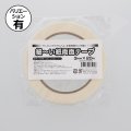 送料無料・紙両面テープ 幅3mm×20M巻ほか「1から」