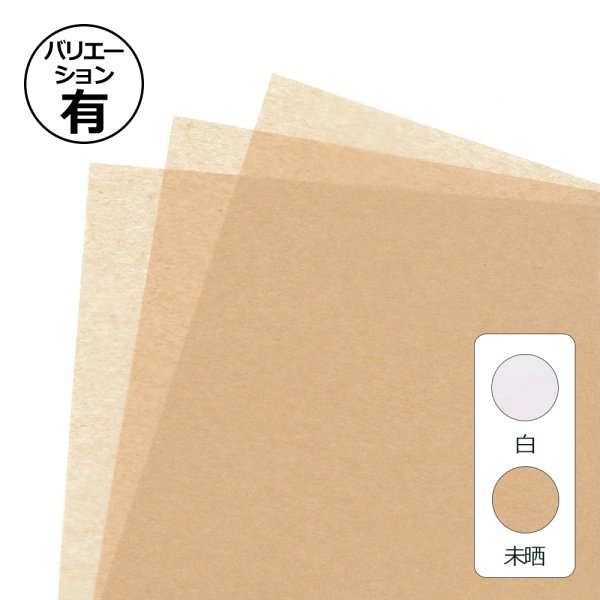 画像1: 送料無料・薄葉紙（全2種・全3色）788×545mmほか「200枚」