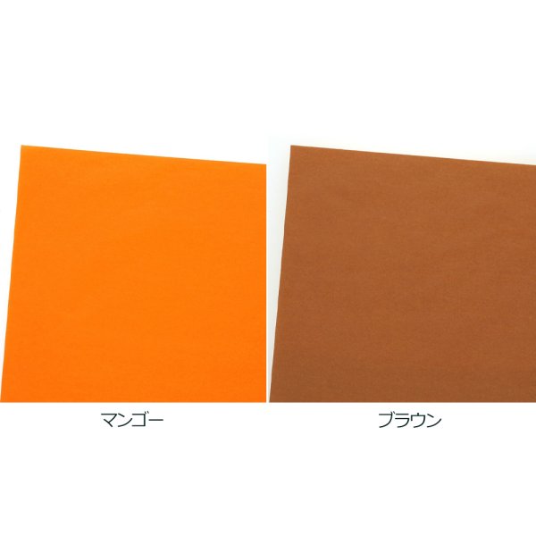 マンゴー(2080-002111800-002111816)ブラウン(2080-002111800-002111817)