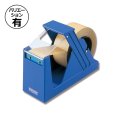 送料無料・ジャンボカッター W82×D225×H170mm「1台から」