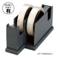 送料無料・テープカッター ペアカッター W82×D200×H115mm「1台から」
