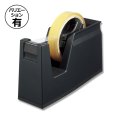 送料無料・テープカッター カルカット（全2種） 幅72×奥行193×高117mmほか「1台から」