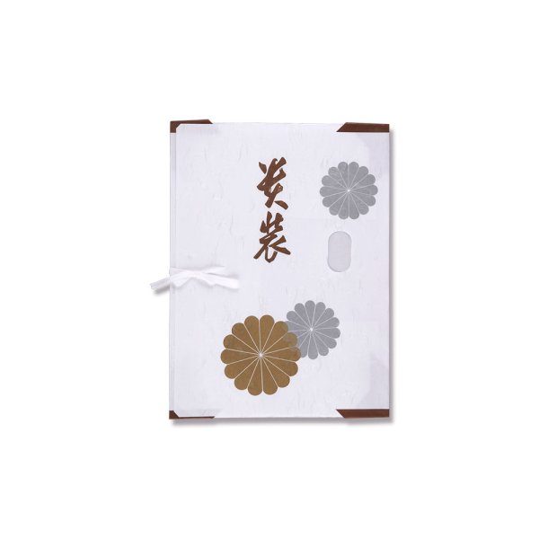 金菊 S(貴装)2080-007603300-007611300