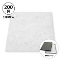 送料無料・合繊綿 200×200mm「100枚」クッション材