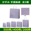 送料無料・手提紙袋「かすみ」180×70×245mmほか全5サイズ