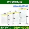 送料無料・紙袋 WP晒宅配袋 260×70×325＋60?350×115×570＋60(mm) 「200?400枚」全4サイズ