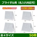 送料無料・手提袋 ファインバッグ（ブライダル用）330×150×290?330×260×290mm 「50枚・250枚・500枚」全4サイズ