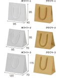 画像2: 送料無料・手提袋 リッテ（Li-te） 95×40×95?120×70×115mm 「100枚・500枚・1000枚」全2色×3サイズ (2)