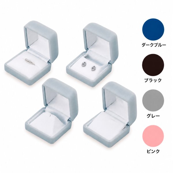 画像1: 送料無料・ジュエリー用ケース フロッキーシリーズ 62×60×45mm「10セット」（リング・イヤリング・ピアス・タイタック・ペンダントヘッド用）全4色