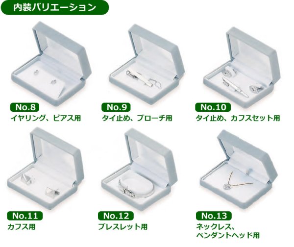 画像5: 送料無料・ジュエリー用ケース フロッキーシリーズ 94×72×34mm「10セット」(イヤリング・ピアス・タイ止め・カフス・ブレスレット・ペンダントヘッド用)全3色