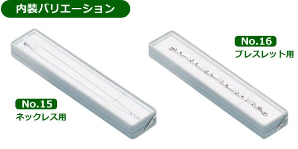 画像5: 送料無料・ジュエリー用ケース フロッキーシリーズ 230×45×26mm「10セット」(ネックレス・ブレスレット用)全4色