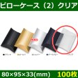 画像2: 送料無料・アクセサリー用ギフト箱 ピローケース（2）AX-5 外寸：80×95×33(mm) 「100枚」全5色 (2)