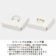 画像9: 送料無料・アクセサリー用ギフト箱 PEシリーズ（5） 外寸：61×61×20(mm)「20箱」リング、ピアス、ネックレス用