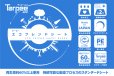 画像2: 送料無料・「国産」ブルーシート（ターピーエコフレンドシート #3000）1.8×1.8Mから「2〜50枚」全17サイズ (2)