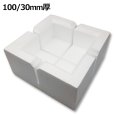 画像1: 送料無料・発泡スチロールコーナー（角あて）100mm角30mm厚「2個・10個・50個・80個」 (1)