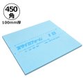 送料無料・スタイロフォームIB「ブルー 」450×450×100(mm)「8枚」