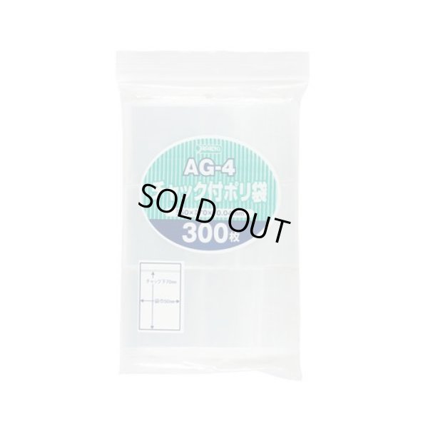 画像1: 送料無料・チャック付きポリ袋「無地・透明」50×70mm 厚み0.040mm「21,000枚」